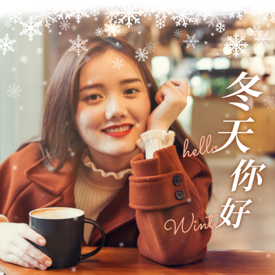 冬天你好问候日签人物实景温馨方形海报 模板ID：23663