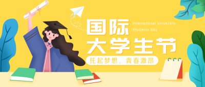 黄色手绘大学生节毕业晚会活动公众号封面首图 模板ID：23979