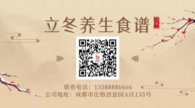 二十四节气立冬养生中国风黄色二维码 模板ID：23692