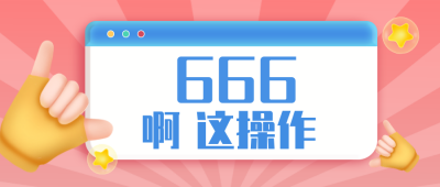 趣味双十一微粒体手绘手部公众号封面首图 模板ID：23874