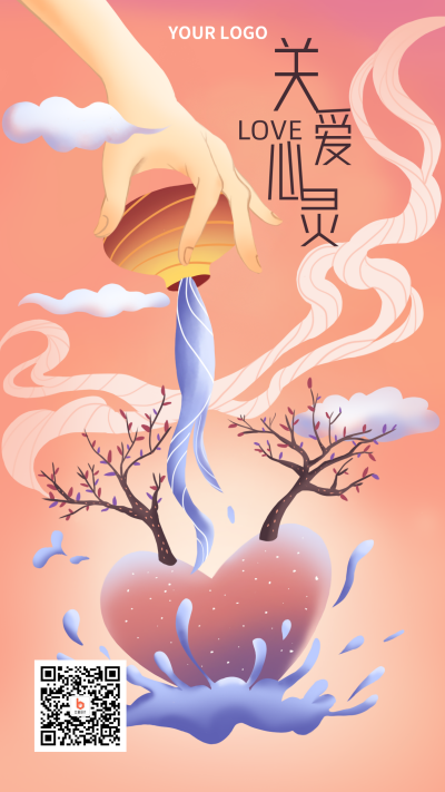 心理健康橙色唯美手机海报 模板ID：24008