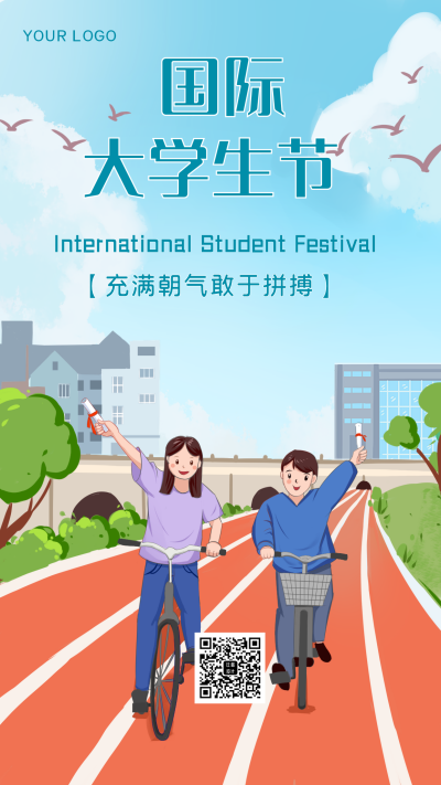蓝色手绘大学生节成人礼活动手机海报 模板ID：24179