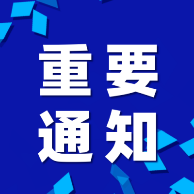 简约几何政务重要通知公众号次图 模板ID:23848