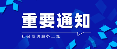 简约几何政务重要通知公众号首图 模板ID:23847