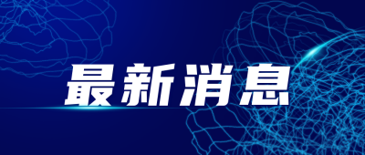 简约科技线条最新消息政务公众号首图 模板ID：23852