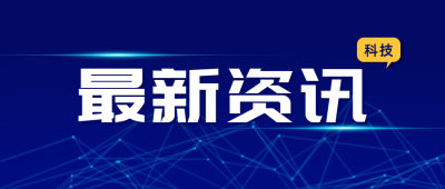 简约科技最新资讯公众号首图 模板ID：23845