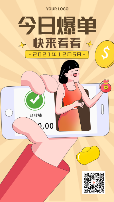 爆单金额福利活动大礼包手机海报 模板ID：24355