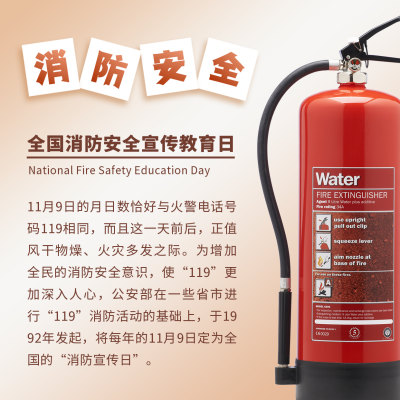 消防安全宣传教育科普灭火器实景方形海报 模板ID:24033