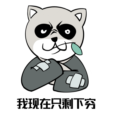 双十一趣味表情包 模板ID：24107