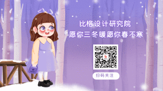 唯美梦幻冬天你好手绘动态二维码 模板ID：24205