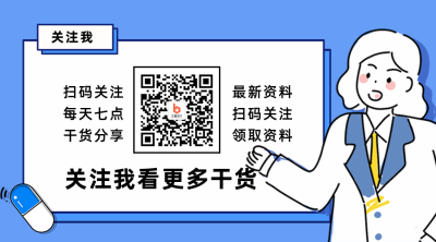 简约卡通干货分享关注二维码 模板ID:24197