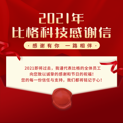 感谢信简约高端大气红色方形海报 模板ID：24148