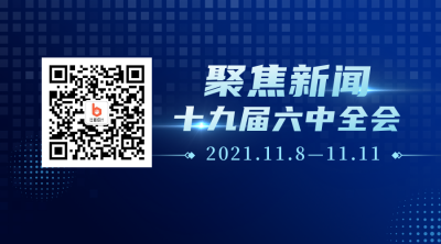 政务十九届六中全会科技风蓝色二维码 模板ID：24192