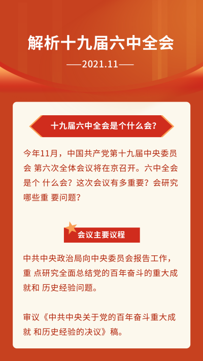 渐变政务时事政策新闻热点竖版配图 模板ID：24216