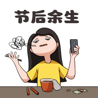 双十一趣味吃土购物表情包 模板ID:24221