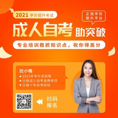 成人自考讲师课程介绍营销橙色方形海报 模板ID：24254