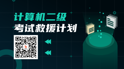 计算机二级考证科技风绿色二维码 模板ID:24249