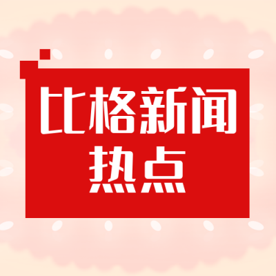简约政务十九届六中全会公众号封面次图 模板ID：24280