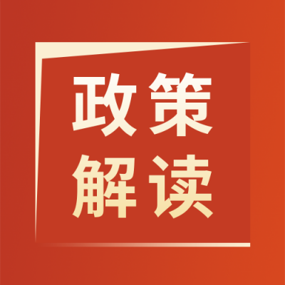 撞色简约政务党政会议召开公众号封面次图 模板ID:24268