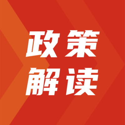 简约箭头政务会议十九届六中全会公众号封面次图 模板ID:24267