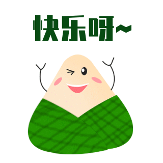 端午节粽子美食可爱趣味表情包 模板ID：24314