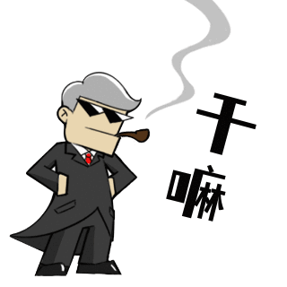 网络热词趣味娱乐生气干嘛小男孩表情包 模板ID:24313
