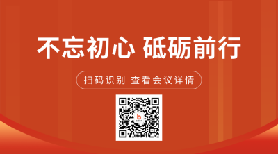 会议会议新闻政策政务渐变二维码 模板ID:24398
