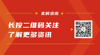 政务新闻热点资讯今日头条简约二维码 模板ID:24397