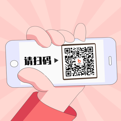 二维码扫码领取会员福利大礼包优惠活动手绘插画表情包 模板ID:24411