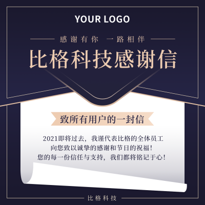科技感谢信简约商务高端蓝色方形海报 模板ID：24457