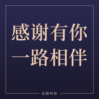 感谢信商务高端蓝色公众号封面次图 模板ID:24458