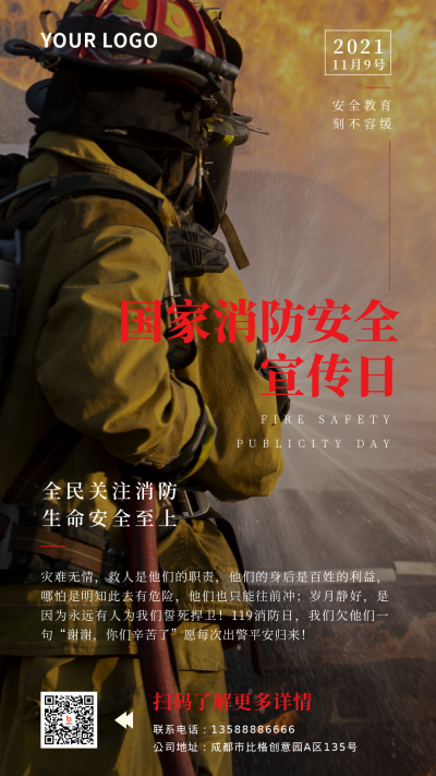 国际消防安全宣传日简约实景黑色手机海报 模板ID:24443