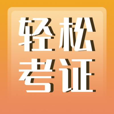 心理咨询师考证直播课讲师介绍橙色公众号封面次图 模板ID:24472