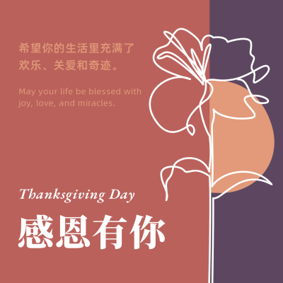 感恩节祝福贺卡简约文艺橘色ins风方形海报 模板ID:24520
