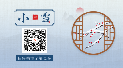 二十四节气小雪简约中国风渐变蓝色二维码 模板ID:24566