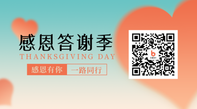 感恩节地产风简约清新爱心红色二维码 模板ID：24561