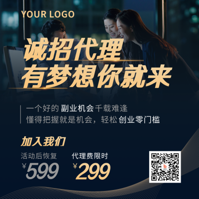 招商加盟代理简约商务实景蓝色方形海报 模板ID:24542