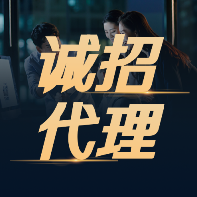 招商加盟代理简约商务实景蓝色公众号次图 模板ID:24541
