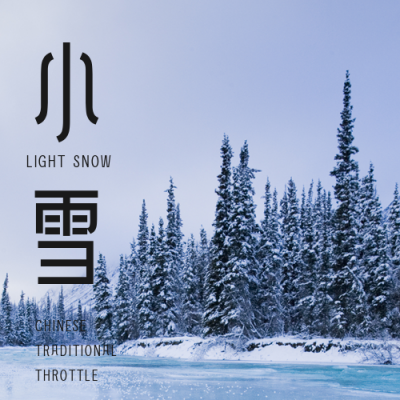 实景小雪节气公众号次图 模板ID：24598