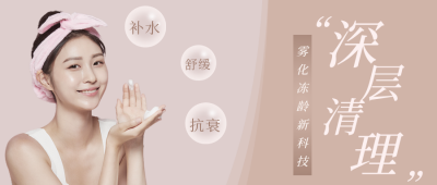 医疗美容项目介绍活动详情公众号首图 模板ID：24607