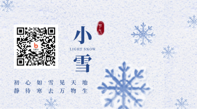 小雪节气手绘雪花关注二维码 模板ID:24595