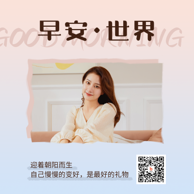 通用日签美妆清新简约粉色渐变方形海报 模板ID:24712