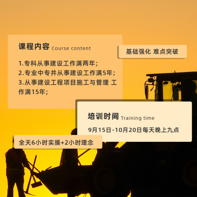 建造师资格考证课程培训招生方形海报 模板ID:24717