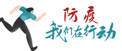 我们在行动政务通用环保简约公众号首图 模板ID:24731