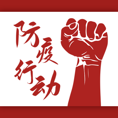 我们在行动政务通用红色简约公众号次图 模板ID:24729