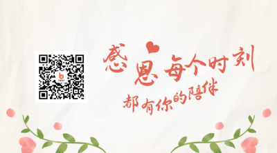 温馨手绘感恩节母亲节活动二维码 模板ID：24734
