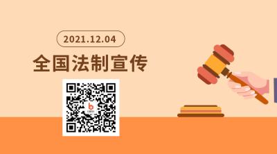 法律法规法制宣传活动二维码 模板ID:24740