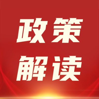 简约大气企业年会政务政策公众号封面次图 模板ID:24790