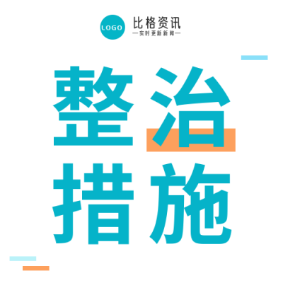 简约新闻政策解读措施公众号封面次图 模板ID：24786