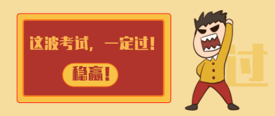 考神附体考试趣味性手绘公众号封面首图 模板ID:25427